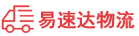 衡阳到同仁县物流公司